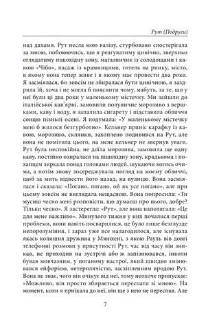 Нічого, крім привидів - фото 6