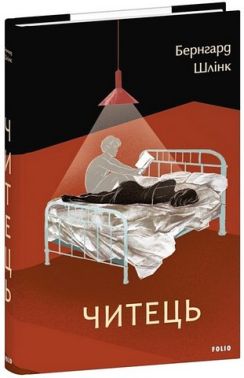 Читець