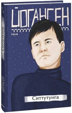 Ситтутунга