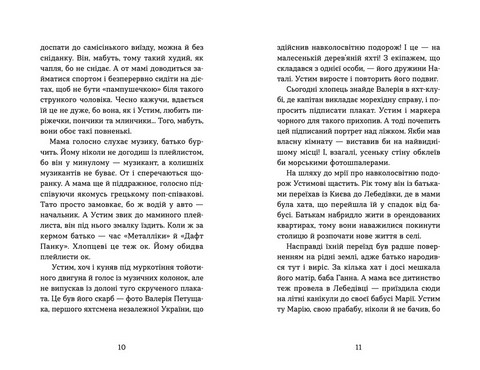 Пірнути в Київське море - фото 3