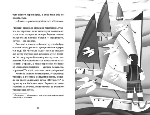 Пірнути в Київське море - фото 5