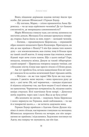 Летючі тіні. Вибрані твори - фото 6
