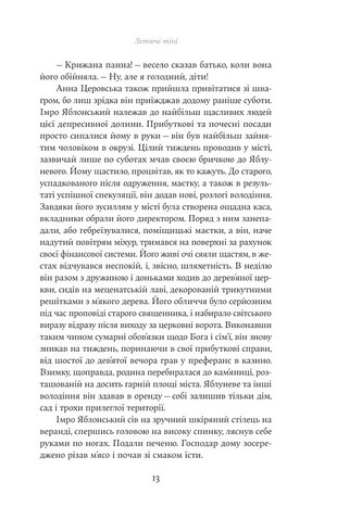 Летючі тіні. Вибрані твори - фото 8