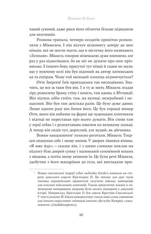 Падіння короля - фото 5
