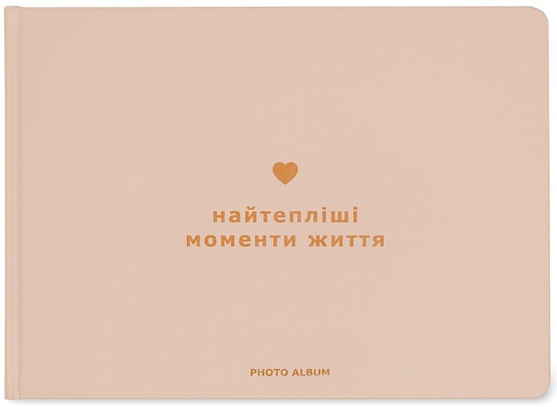 Фотоальбом Найтепліші моменти життя - фото 1