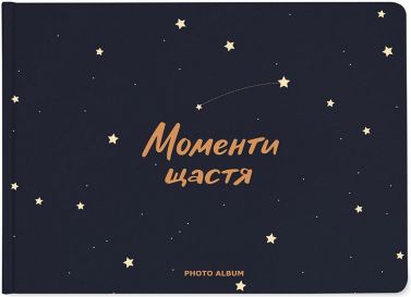 Фотоальбом "Моменти щастя"