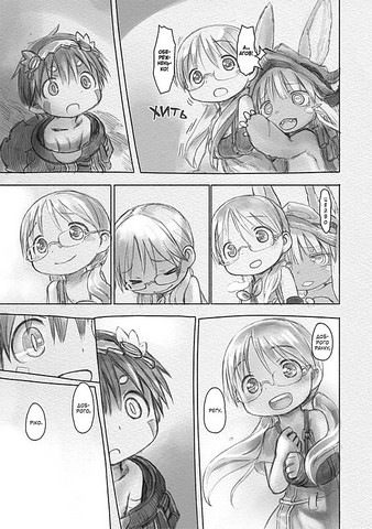 Зроблено в Безодні. Том 4 - фото 2