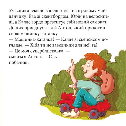 Швидкий Антон - фото 5