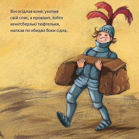 Лицар Бодоберт та Єті - фото 7