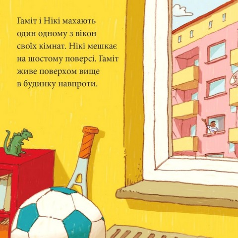 Найкращі футбольні друзі - фото 2