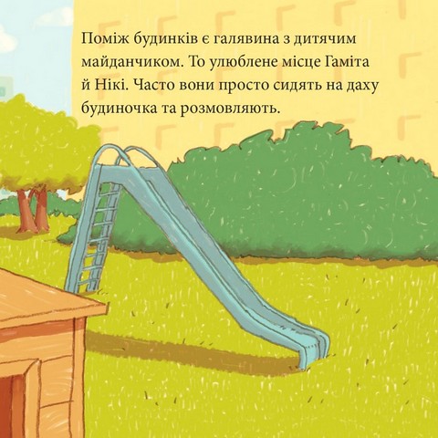 Найкращі футбольні друзі - фото 5