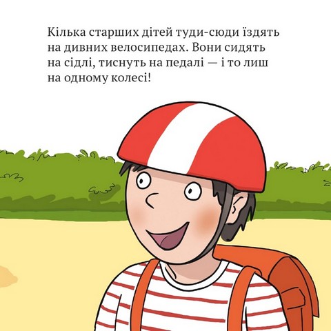 Велопрофі Піт - фото 7