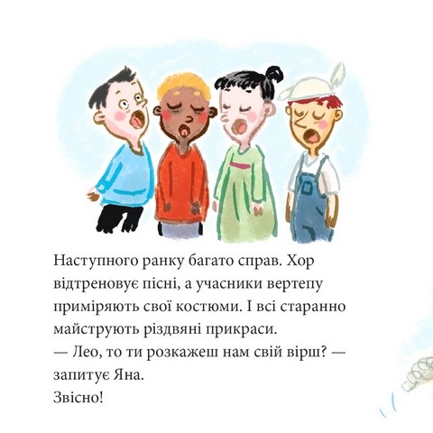 Великий виступ Лео - фото 4