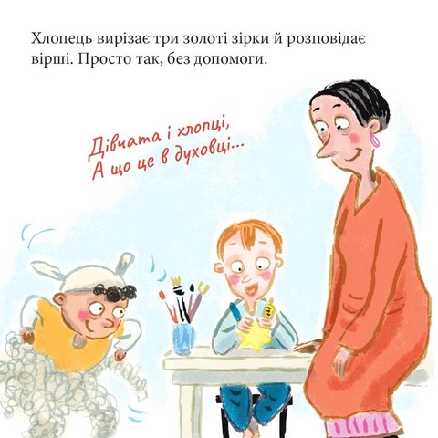 Великий виступ Лео - фото 5