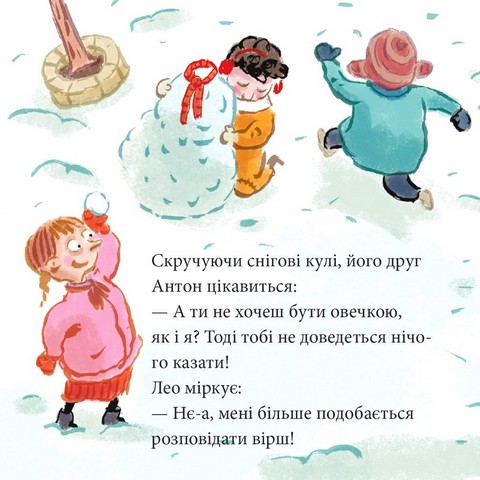Великий виступ Лео - фото 6