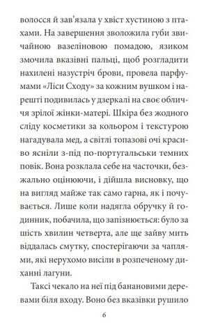 Зустрінемось у серпні - фото 5