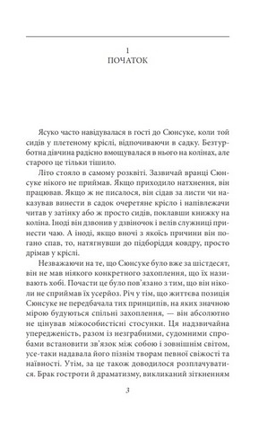 Заборонені барви - фото 2