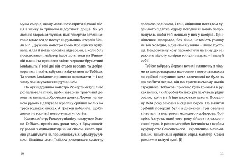 Квітка під каменем - фото 4