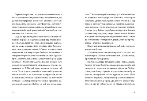 Квітка під каменем - фото 5