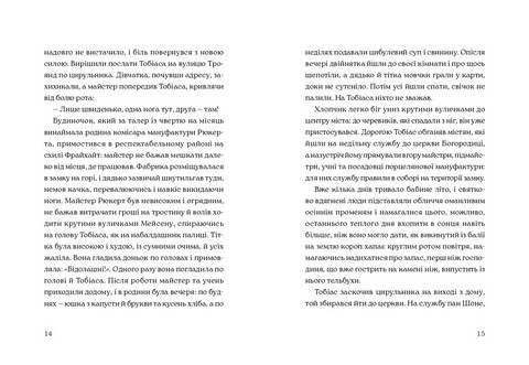 Квітка під каменем - фото 6