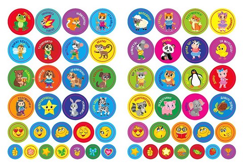 Мотивувальні наліпки. У тебе все вийде! - фото 3