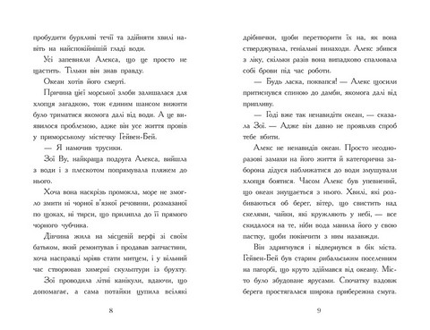 Алекс Нептун. Книга 1. Викрадач дракона - фото 3
