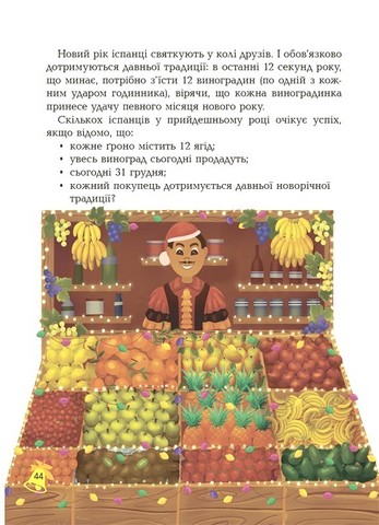 Дивовижна різдвяна книжка. Святкові пошуканки, плутанки, розмальовки. 4–6 років - фото 7