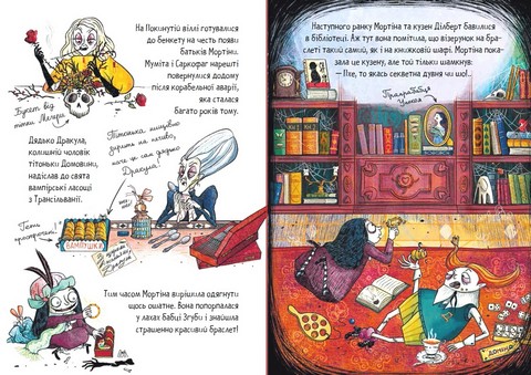 Мортіна і таємна кімната. Книга 6 - фото 3
