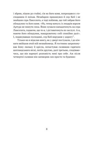 Янкі з Коннектикуту при дворі короля Артура - фото 4