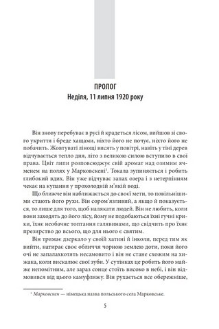 Файли Батьківщини - фото 2