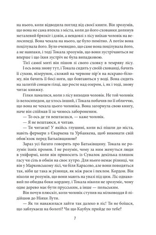 Файли Батьківщини - фото 4