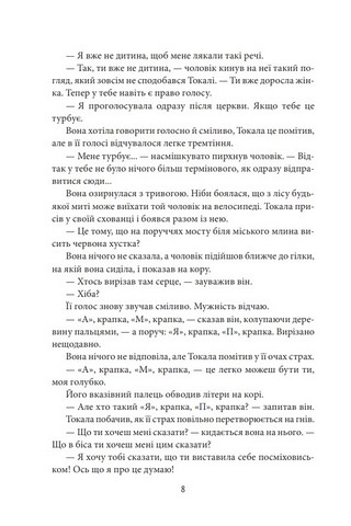 Файли Батьківщини - фото 5