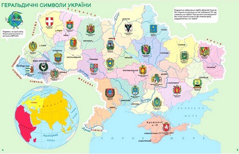 Подорожуємо Україною. Атлас для наймолодших з наліпками - фото 3