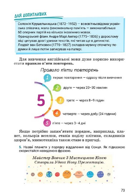 Підручник Здоровя, безпека та добробут 6 клас НУШ Авт: С. Василенко Л. Колотій Я. Коваль Вид-во: Літера - фото 6