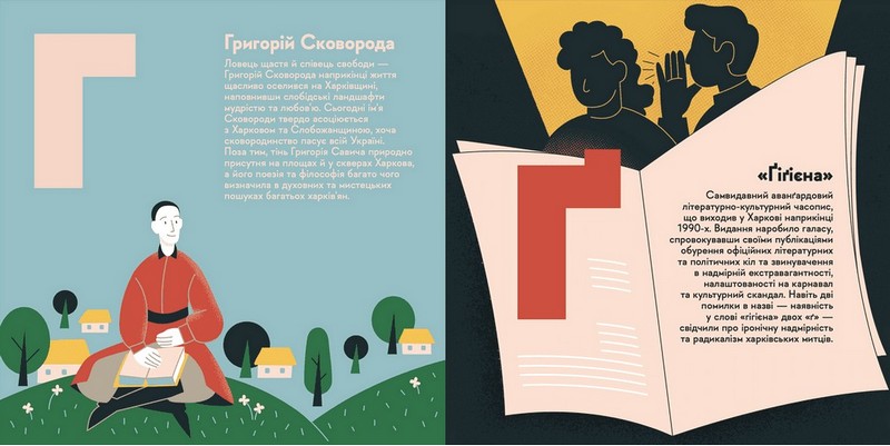 Книжечка-мандрівочка. Харків - фото 3