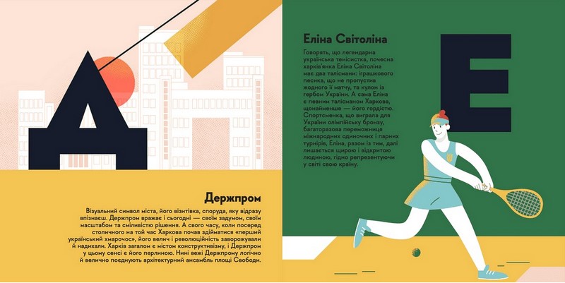 Книжечка-мандрівочка. Харків - фото 4