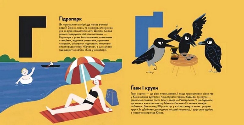 Книжечка-мандрівочка. Київ - фото 3