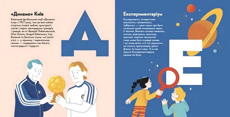 Книжечка-мандрівочка. Київ - фото 4