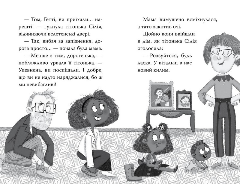 Меґґі Спаркс і дракон правди. Книга 3 - фото 4