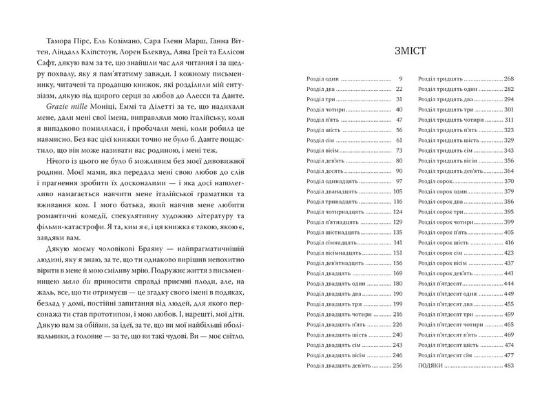 Остання Фінестра. Книга 1. Це безжальне благословення - фото 5