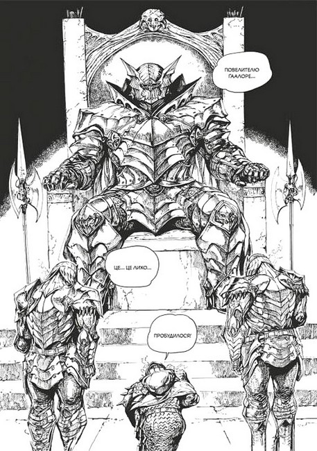 Dark Souls. Спокута. Том 1. Утрачена людяність - фото 2