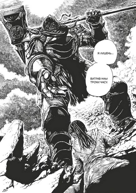 Dark Souls. Спокута. Том 1. Утрачена людяність - фото 5
