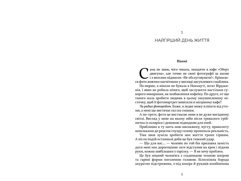 Усе, що з нами навіки. Limited edition - фото 2