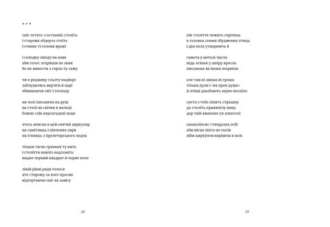 Схима. Том 1 - фото 2