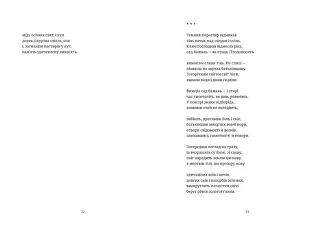 Схима. Том 1 - фото 4