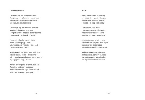 Схима. Том 1 - фото 5