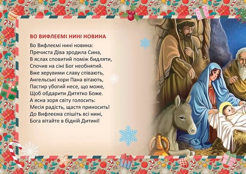 Заяча колядка - фото 2