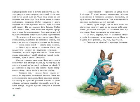Непосида Кноп. Різдво в Маленькому лісі - фото 4