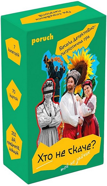 Хто не скаче. Настільна гра - фото 1