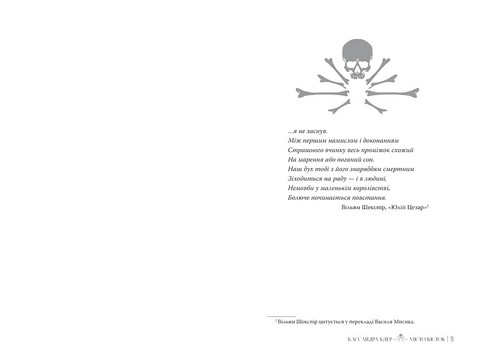 Місто Кісток - фото 3